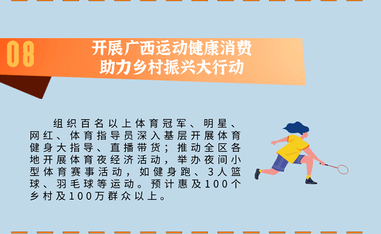 U020210705631028466859.png 万博官网